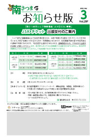 お知らせ版