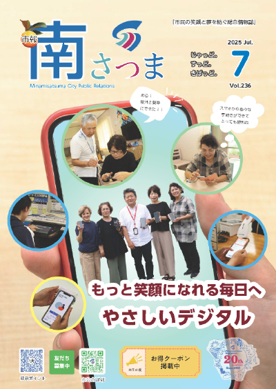 広報誌SMILE